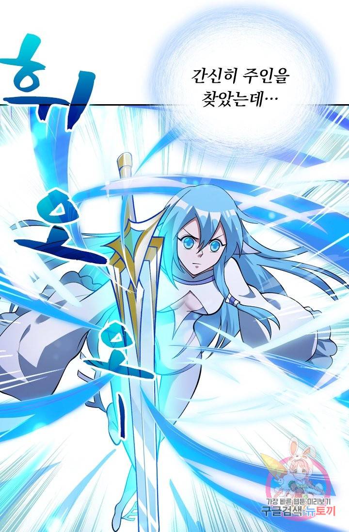 영검존 422화 25