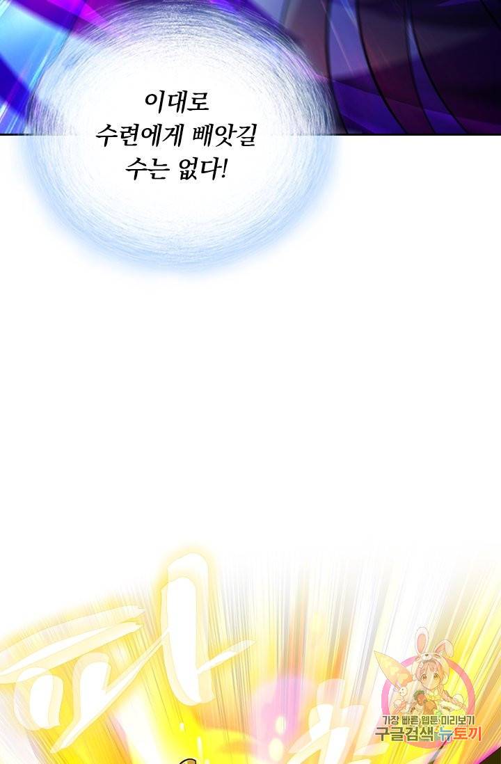 영검존 422화 28