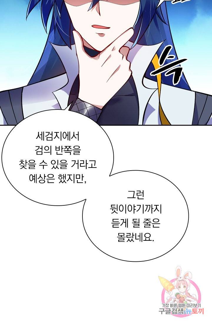 영검존 422화 32