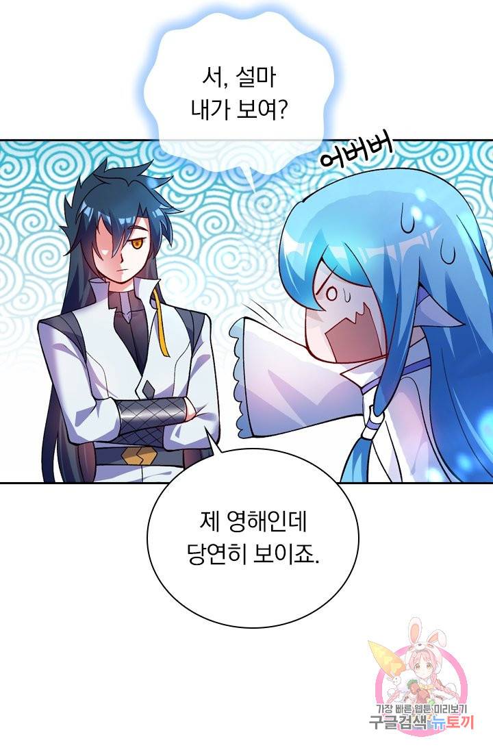 영검존 422화 34