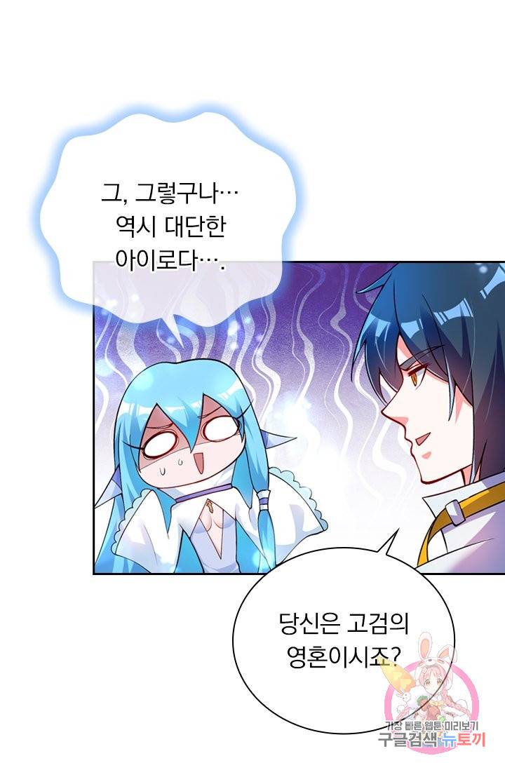 영검존 422화 35