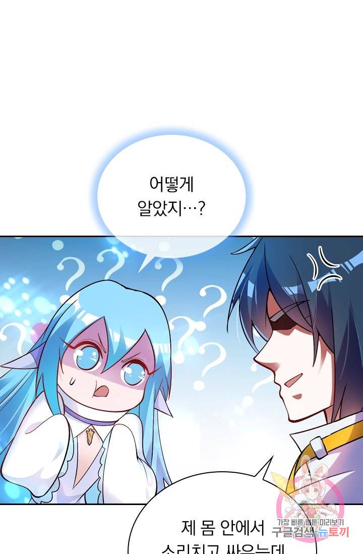 영검존 422화 36