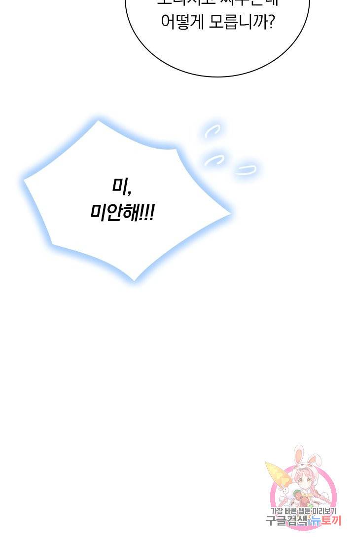 영검존 422화 37
