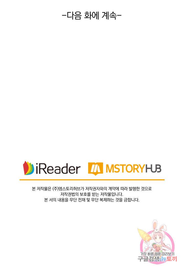 영검존 422화 38