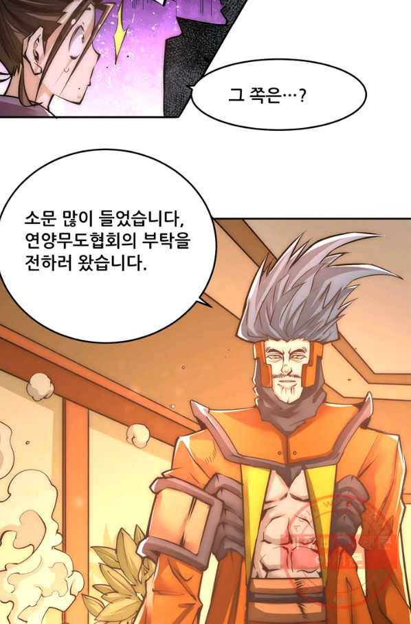 만능왕:166화 5