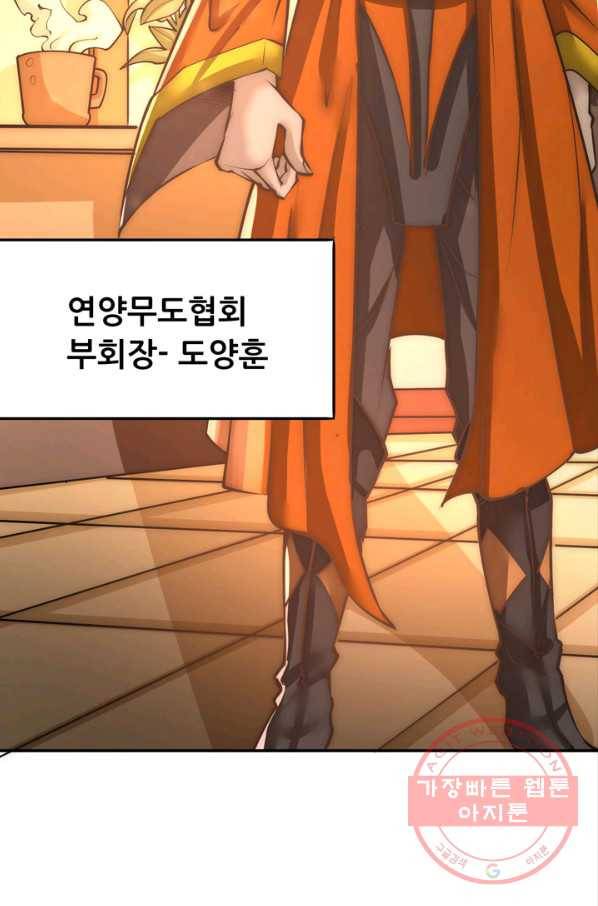 만능왕:166화 6