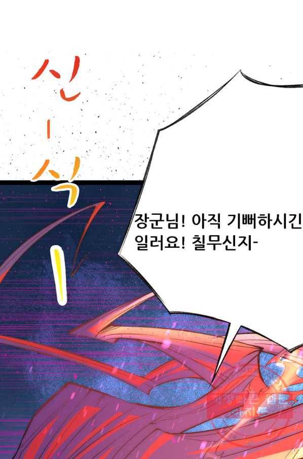 만능왕:173화 1