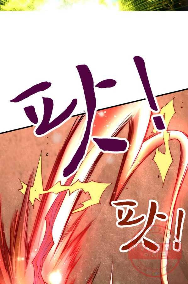만능왕:173화 5