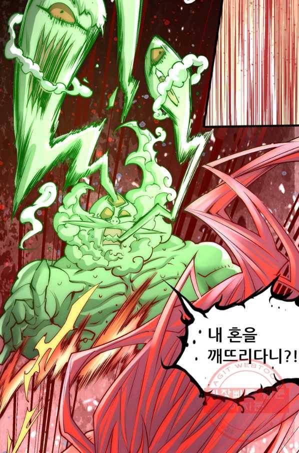 만능왕:173화 7
