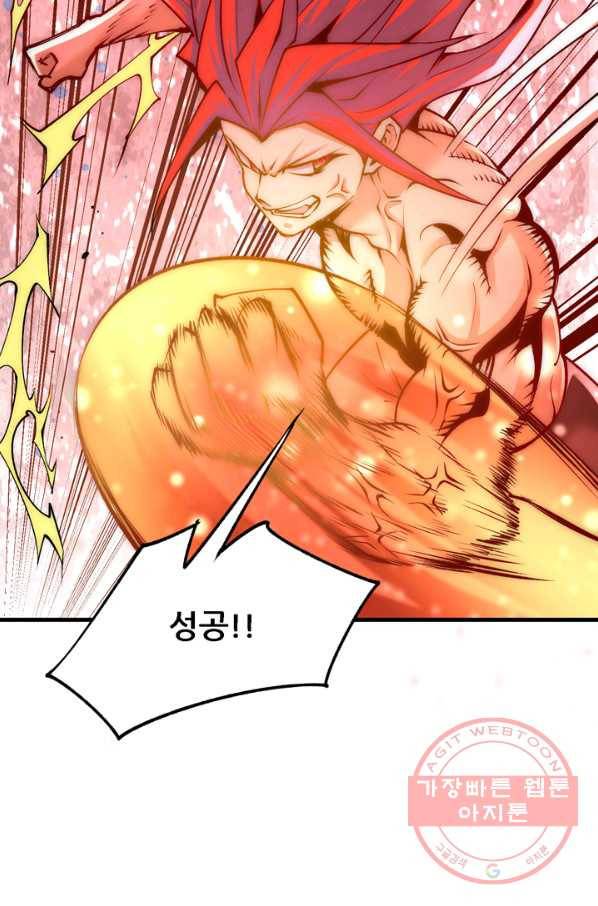 만능왕:173화 8