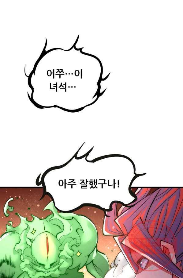 만능왕:173화 9