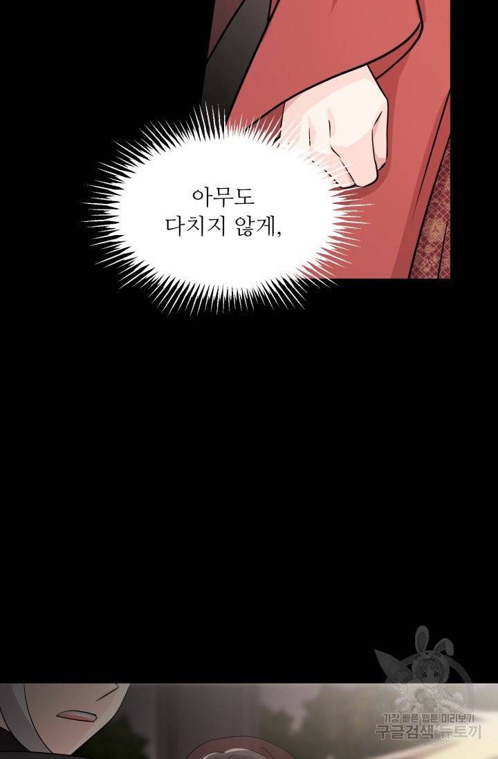 눈을 떠보니 마왕이 되어있었습니다 31화 4