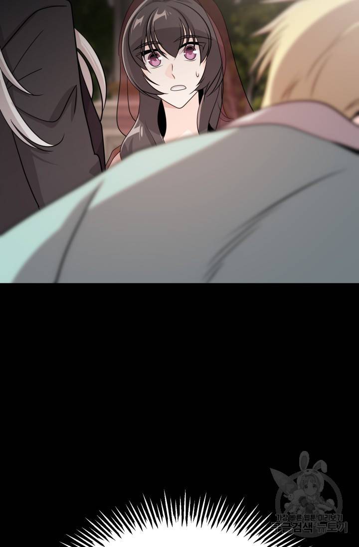눈을 떠보니 마왕이 되어있었습니다 31화 5