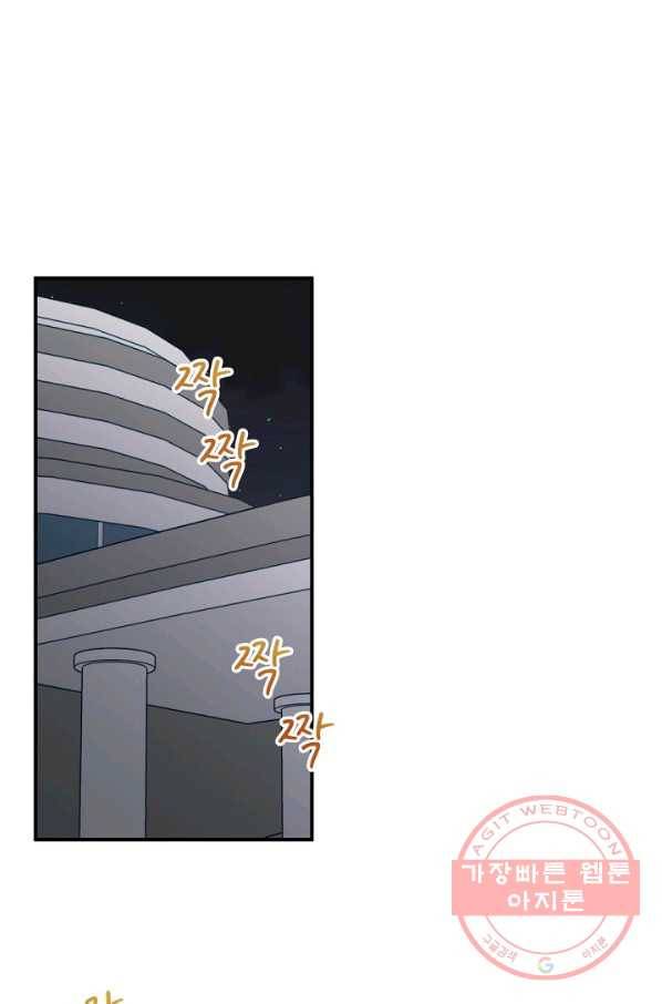 달콤하게 살고 싶어 46화 1