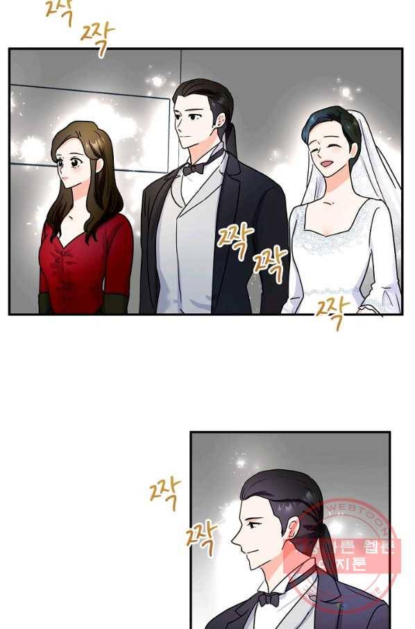 달콤하게 살고 싶어 46화 2