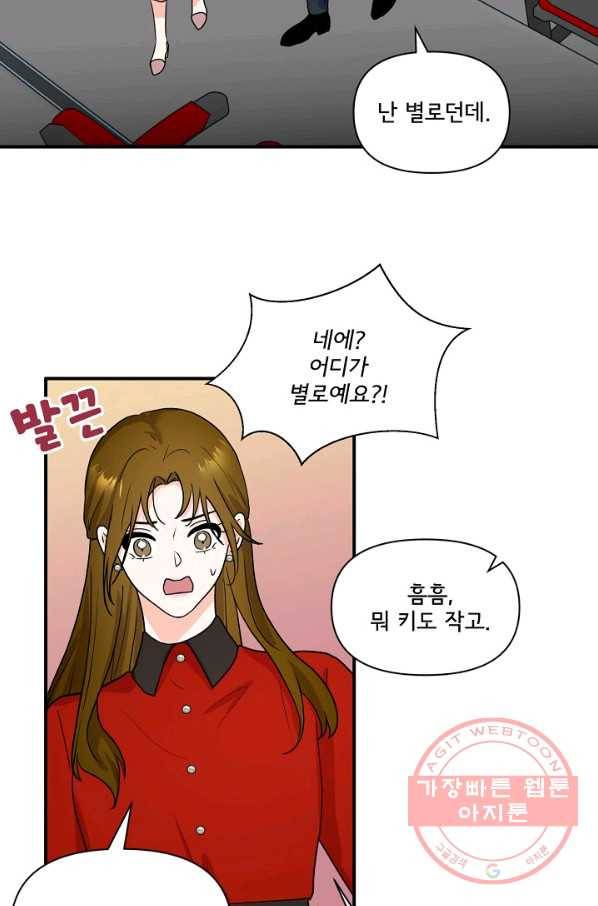 달콤하게 살고 싶어 46화 5