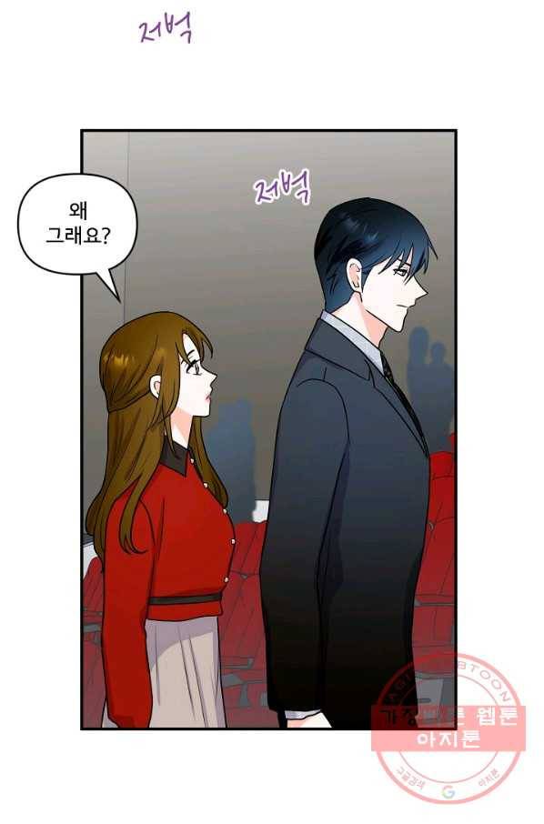 달콤하게 살고 싶어 46화 9