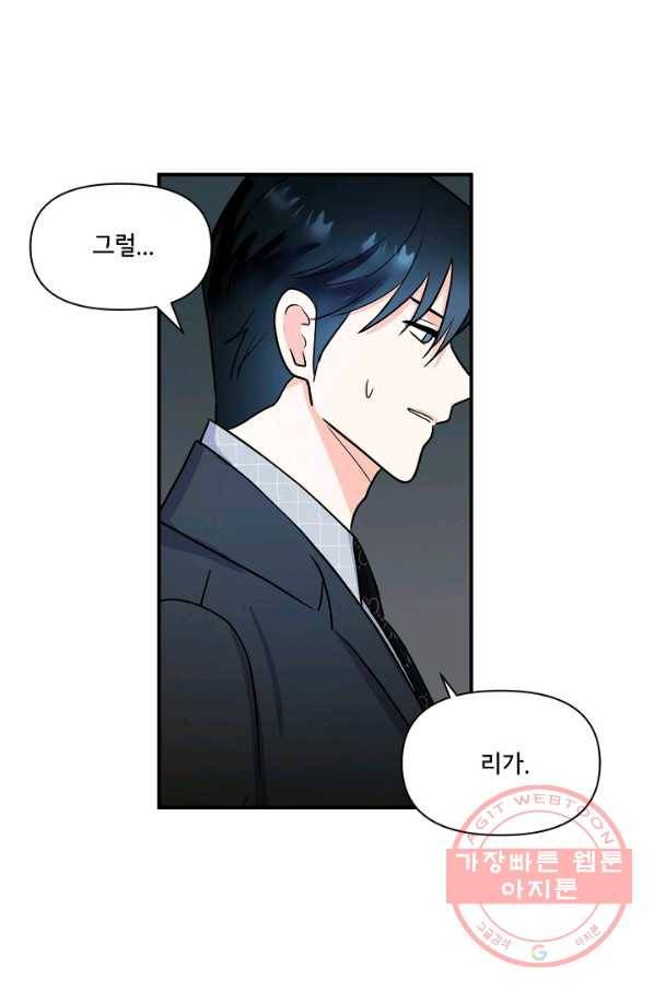 달콤하게 살고 싶어 46화 11