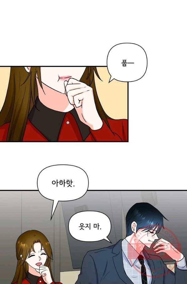 달콤하게 살고 싶어 46화 12