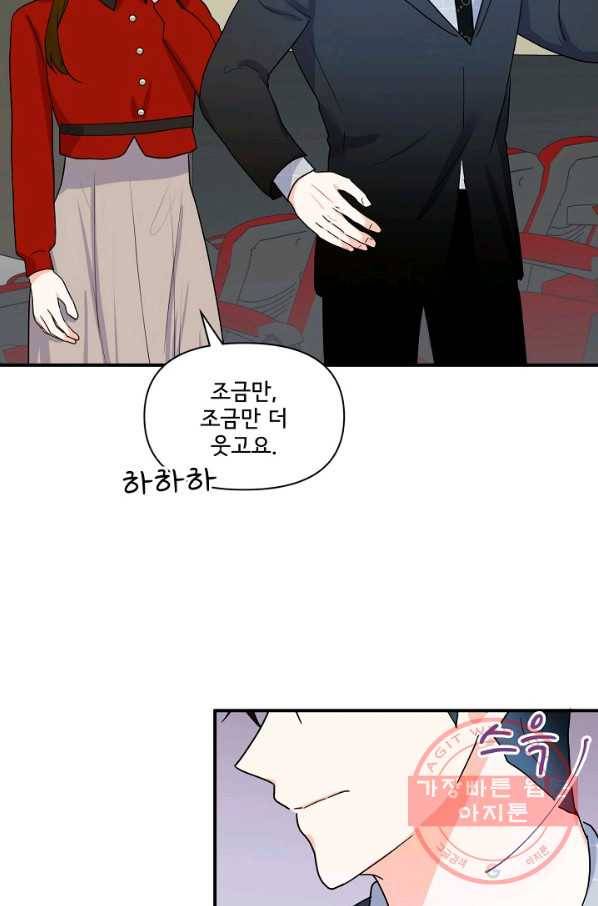 달콤하게 살고 싶어 46화 13