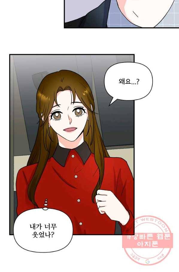 달콤하게 살고 싶어 46화 14