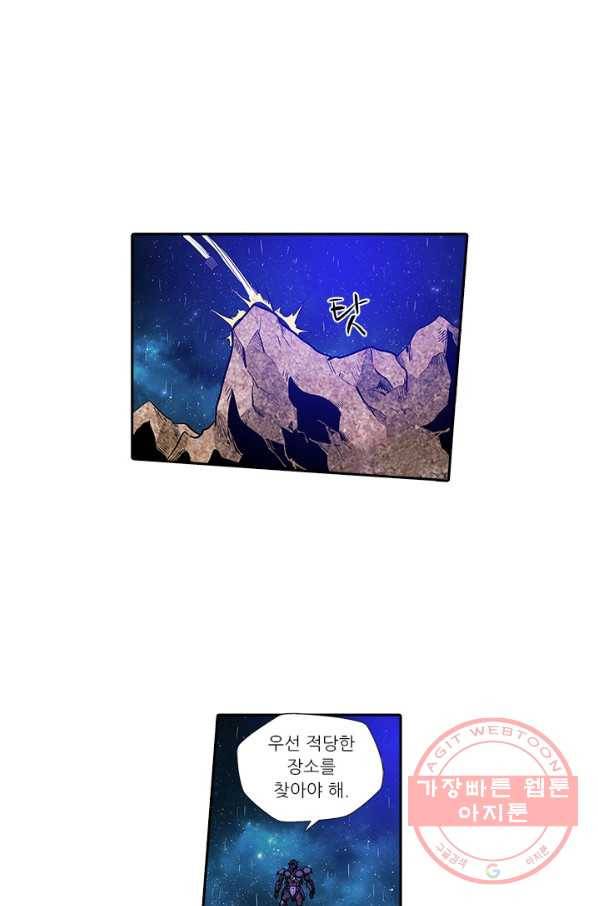 시어스톤:수련4만년 142화 1