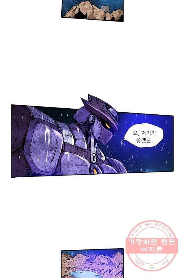 시어스톤:수련4만년 142화 2