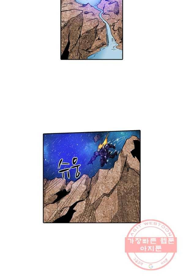 시어스톤:수련4만년 142화 3