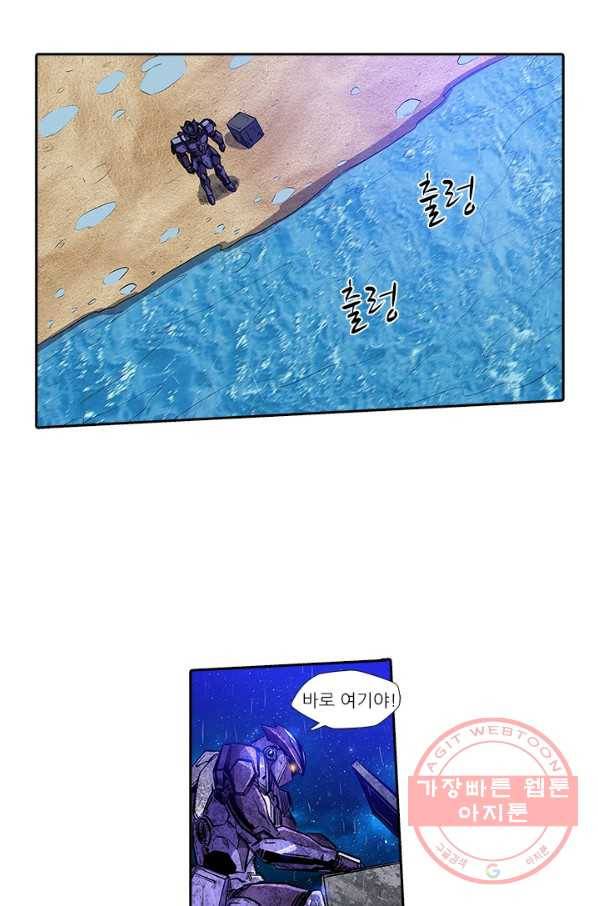 시어스톤:수련4만년 142화 4