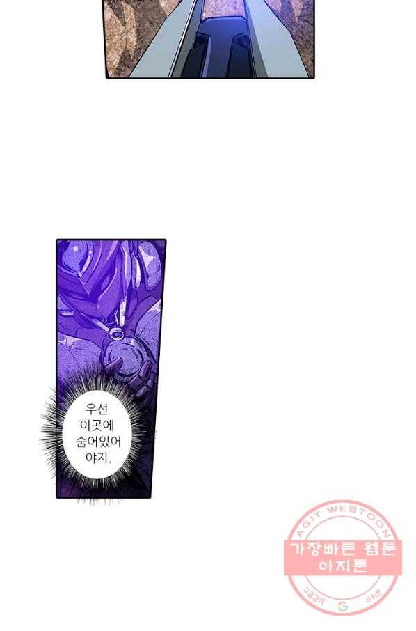시어스톤:수련4만년 142화 6