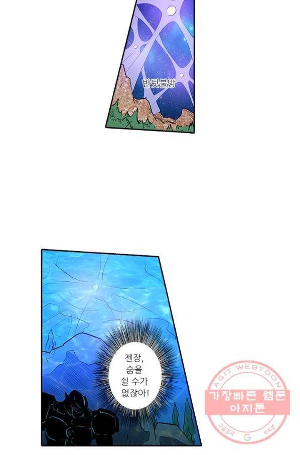 시어스톤:수련4만년 142화 10