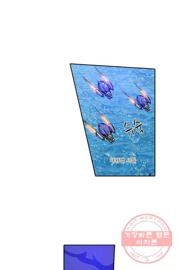 시어스톤:수련4만년 142화 11