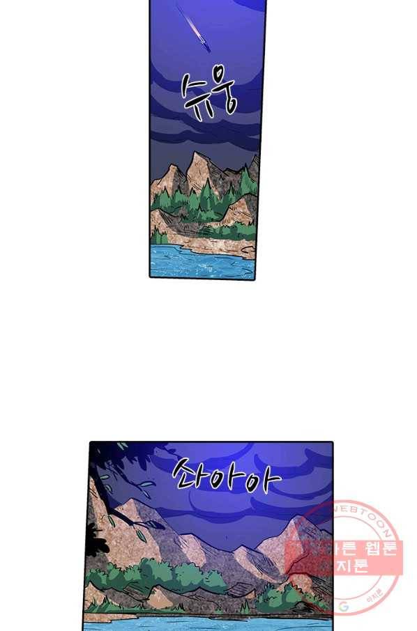 시어스톤:수련4만년 142화 12