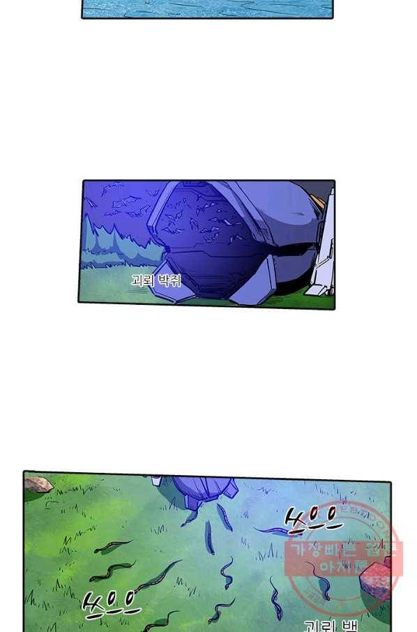 시어스톤:수련4만년 142화 13