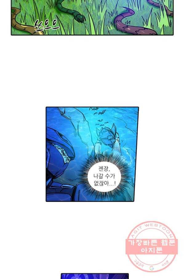 시어스톤:수련4만년 142화 15