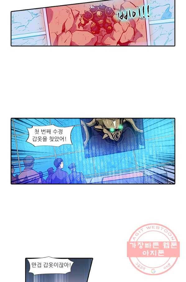 시어스톤:수련4만년 142화 18