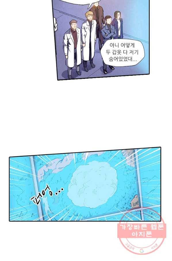 시어스톤:수련4만년 142화 23