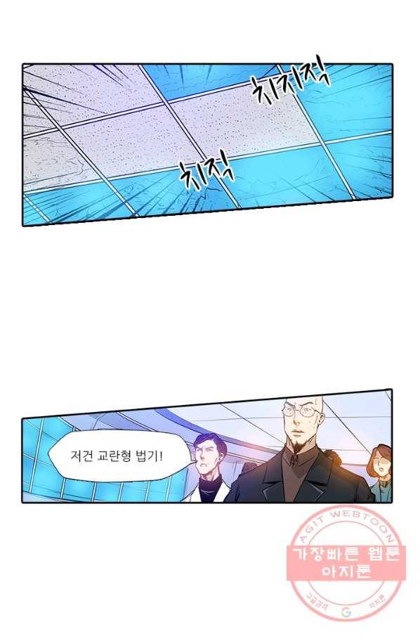 시어스톤:수련4만년 142화 24