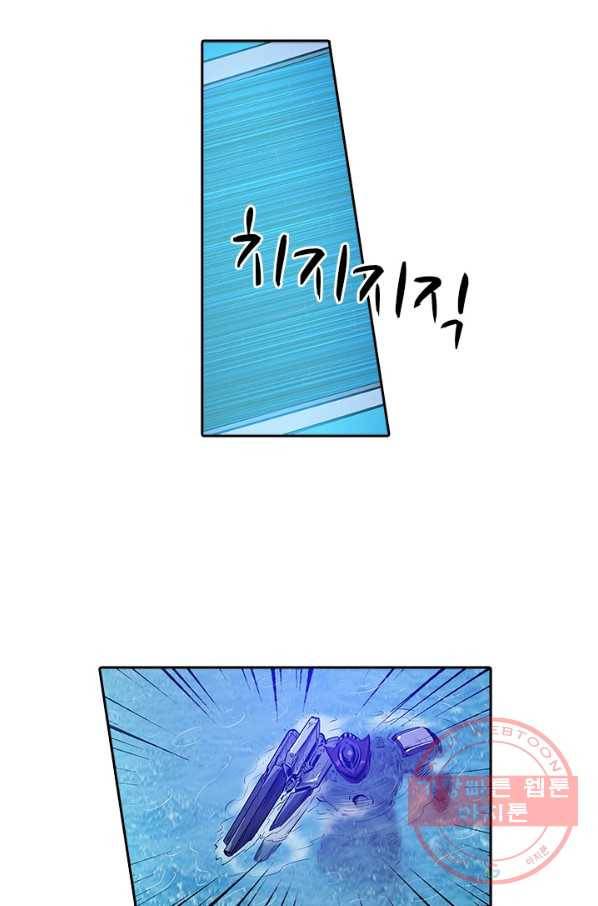 시어스톤:수련4만년 142화 25