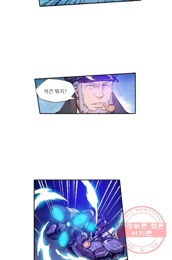 시어스톤:수련4만년 142화 26