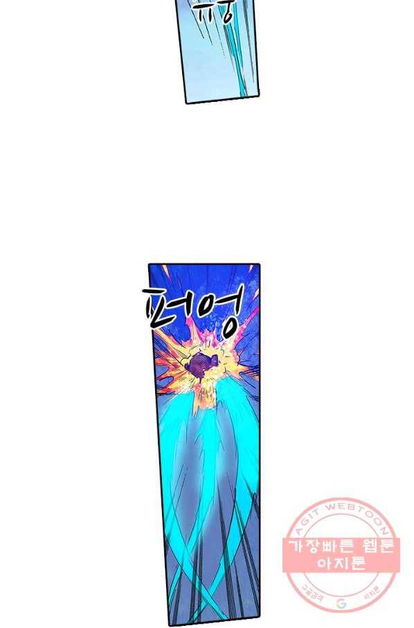 시어스톤:수련4만년 142화 28