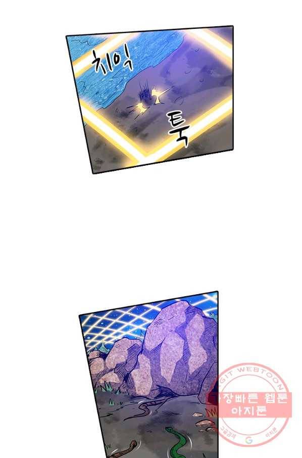 시어스톤:수련4만년 142화 33