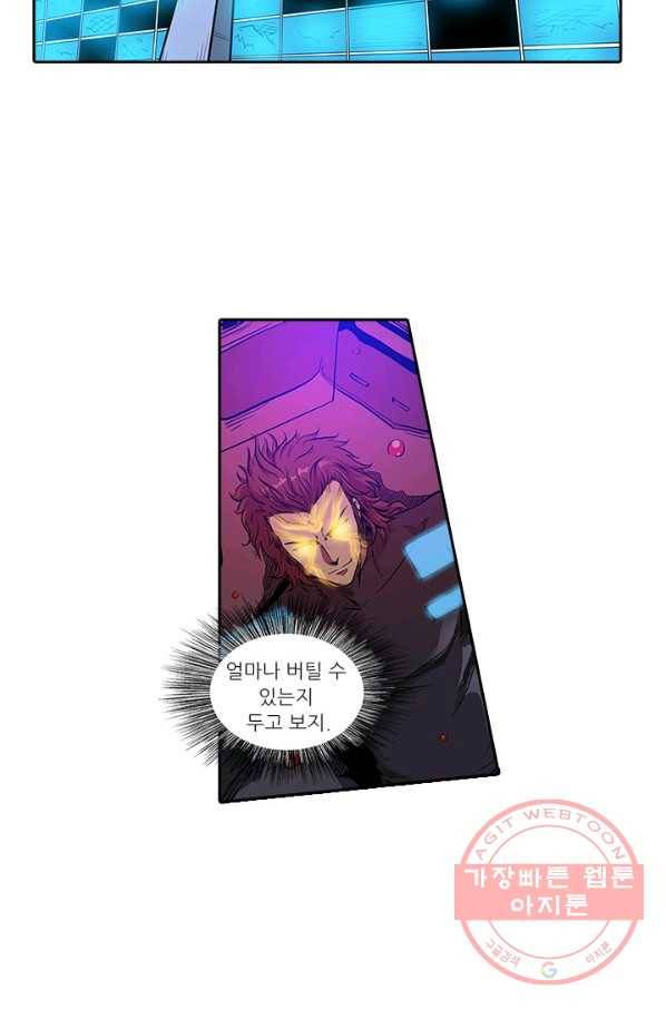 시어스톤:수련4만년 142화 37