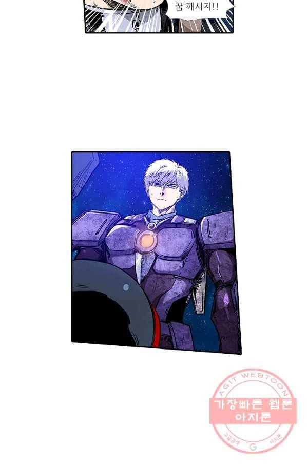 시어스톤:수련4만년 142화 51