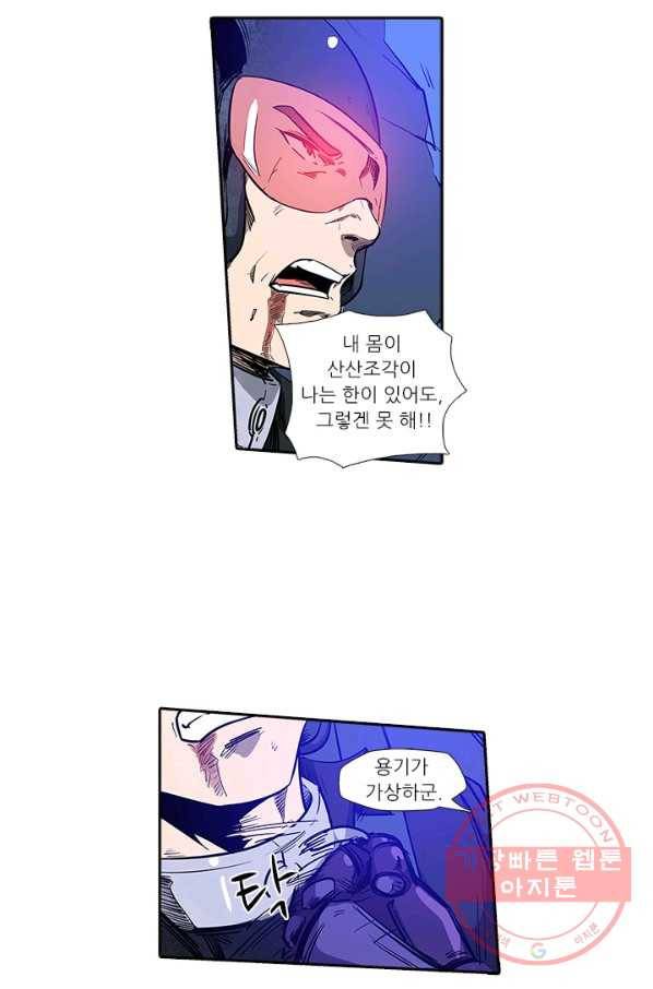 시어스톤:수련4만년 142화 52