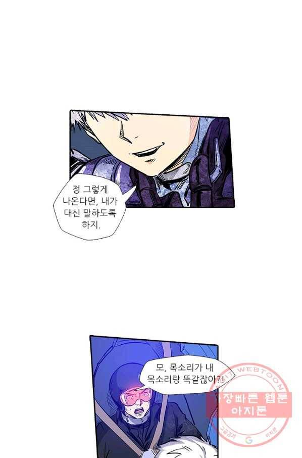 시어스톤:수련4만년 142화 53