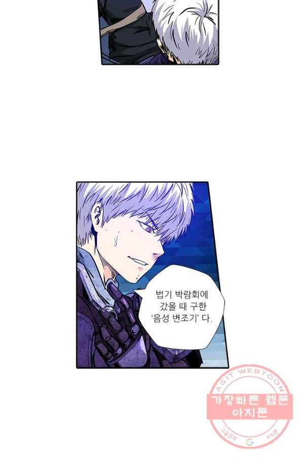 시어스톤:수련4만년 142화 54