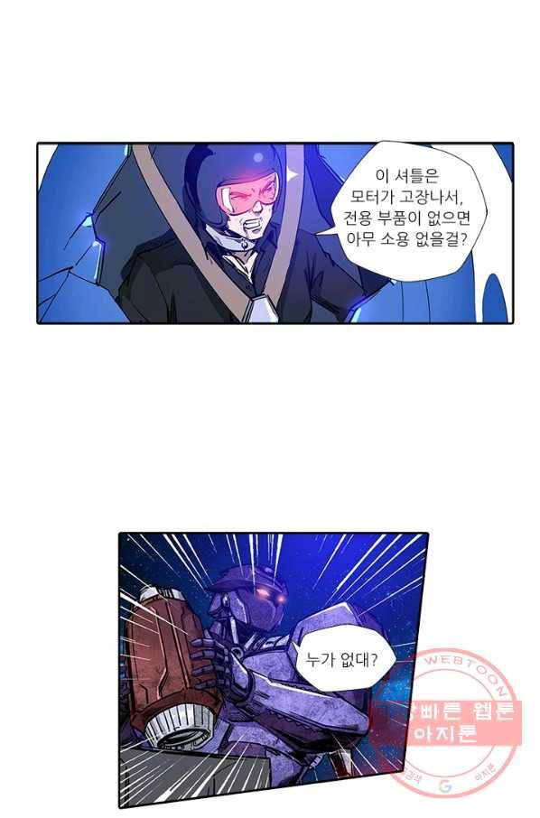 시어스톤:수련4만년 142화 56