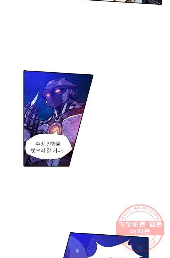 시어스톤:수련4만년 142화 58