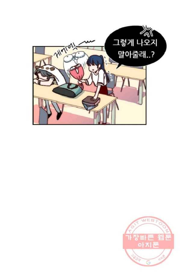 포근한그남자 13화 3